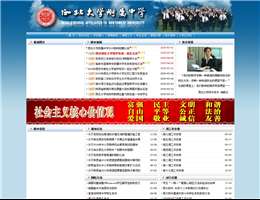 西北大学附中