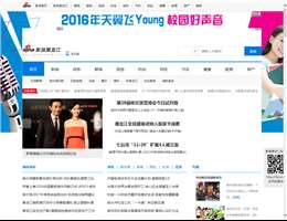 新浪黑龙江