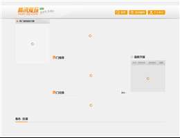 腾讯爱玩