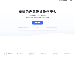 蓝湖
