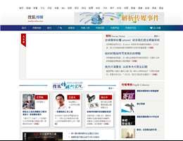 搜狐传媒