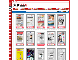 大众日报
