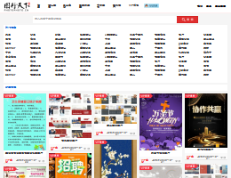 图行天下图库