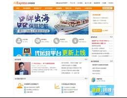 全球速卖通