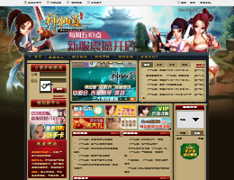 乐都网神仙道
