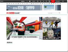 网易旅游