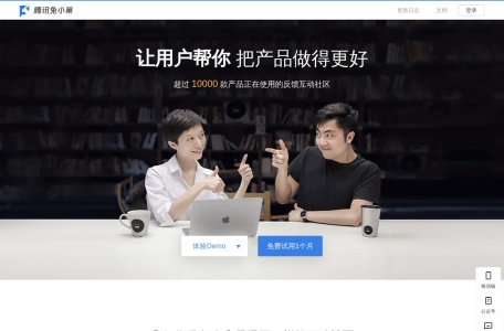 腾讯兔小巢