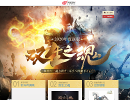 武魂2官网