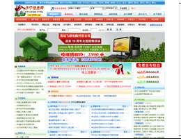 济宁信息网