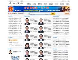 合肥律师