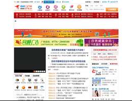 百色门户网