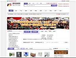 百年企业在线
