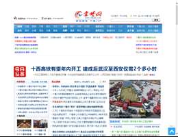 秦楚网