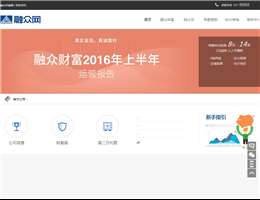 融众网
