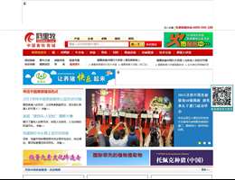 中国畜牧商城