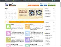 云奇付