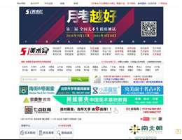 51美术网