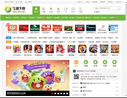 飞翔下载