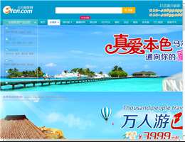 五分旅游网