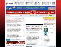 红色黑客联盟