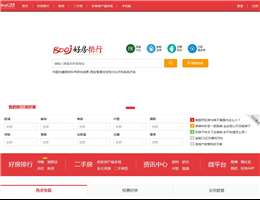 八百家