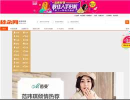 秒杀网