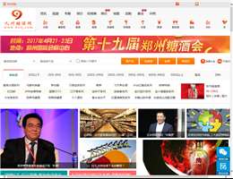 九州糖酒网