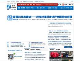 宿迁新闻网