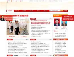 中国安庆