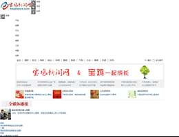宝鸡新闻网