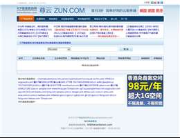 备案查询网