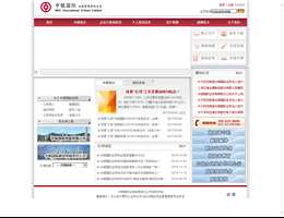 中银国际证券