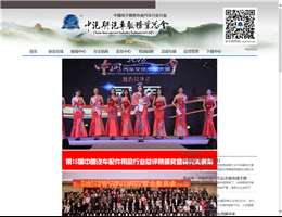 中汽联