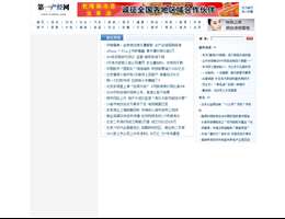 第一产经网