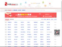 城市中国