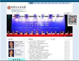 中华文促会