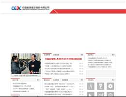 中国能建