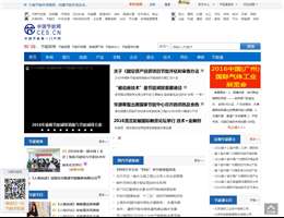 中国节能网