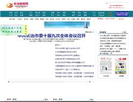 长治新闻网