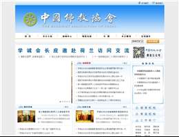 中国佛教协会