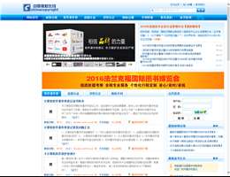 中国版权在线