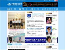 中国珠宝网