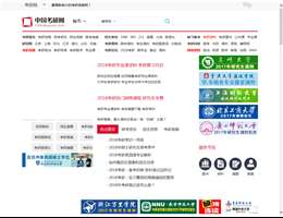 中国考研网