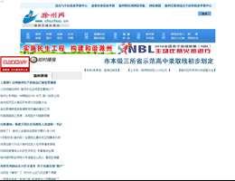 滁州在线