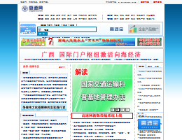 高速网