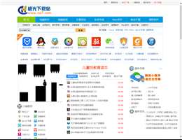 河源下载站
