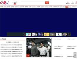 视讯中国