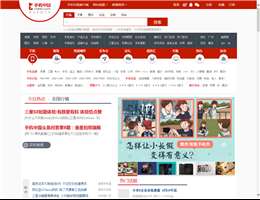 手机中国