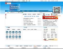 睢宁政府