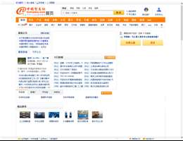 中国贸易网